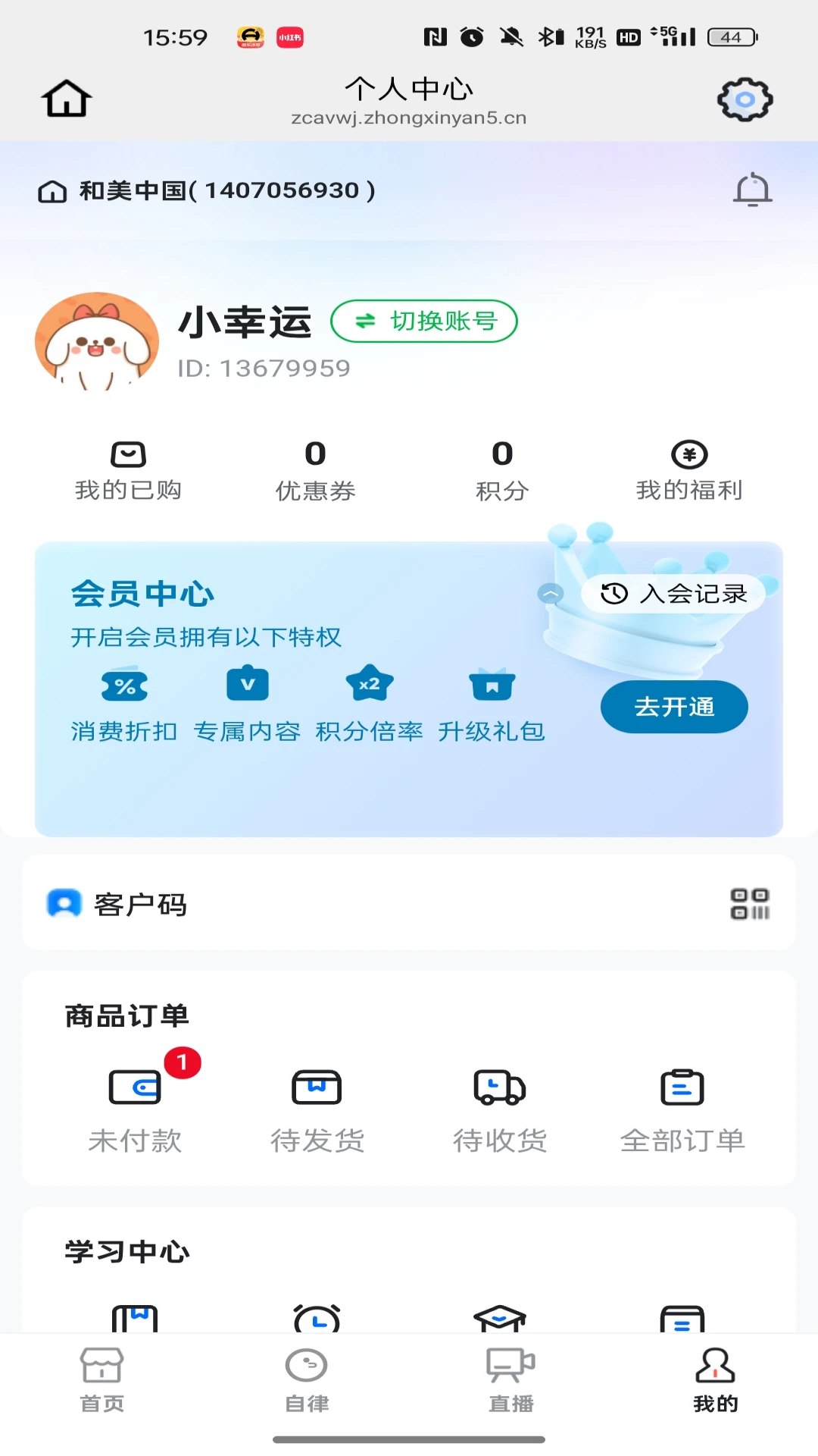和美文化