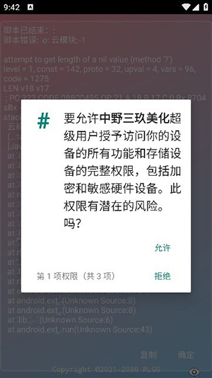 中野三玖美化包
