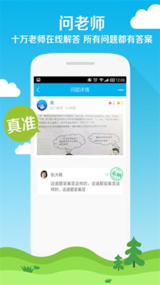 作业辅导员