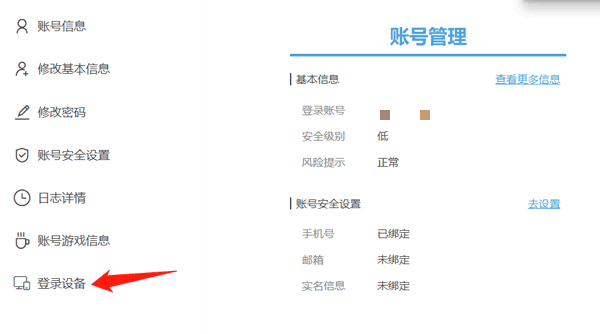 米游社手机版