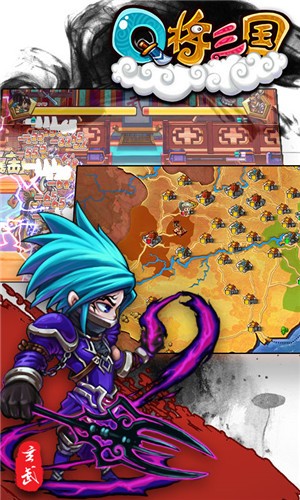 q将三国GM版