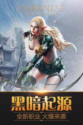 黑暗起源九游版