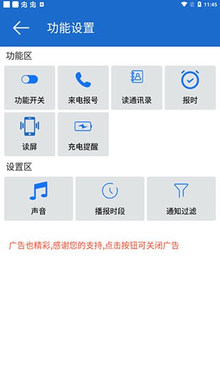 语音王