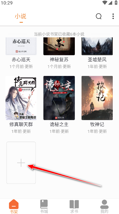 南瓜免费小说