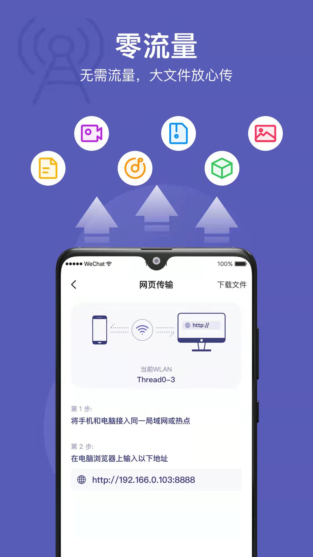 手机助手SuiteAPP