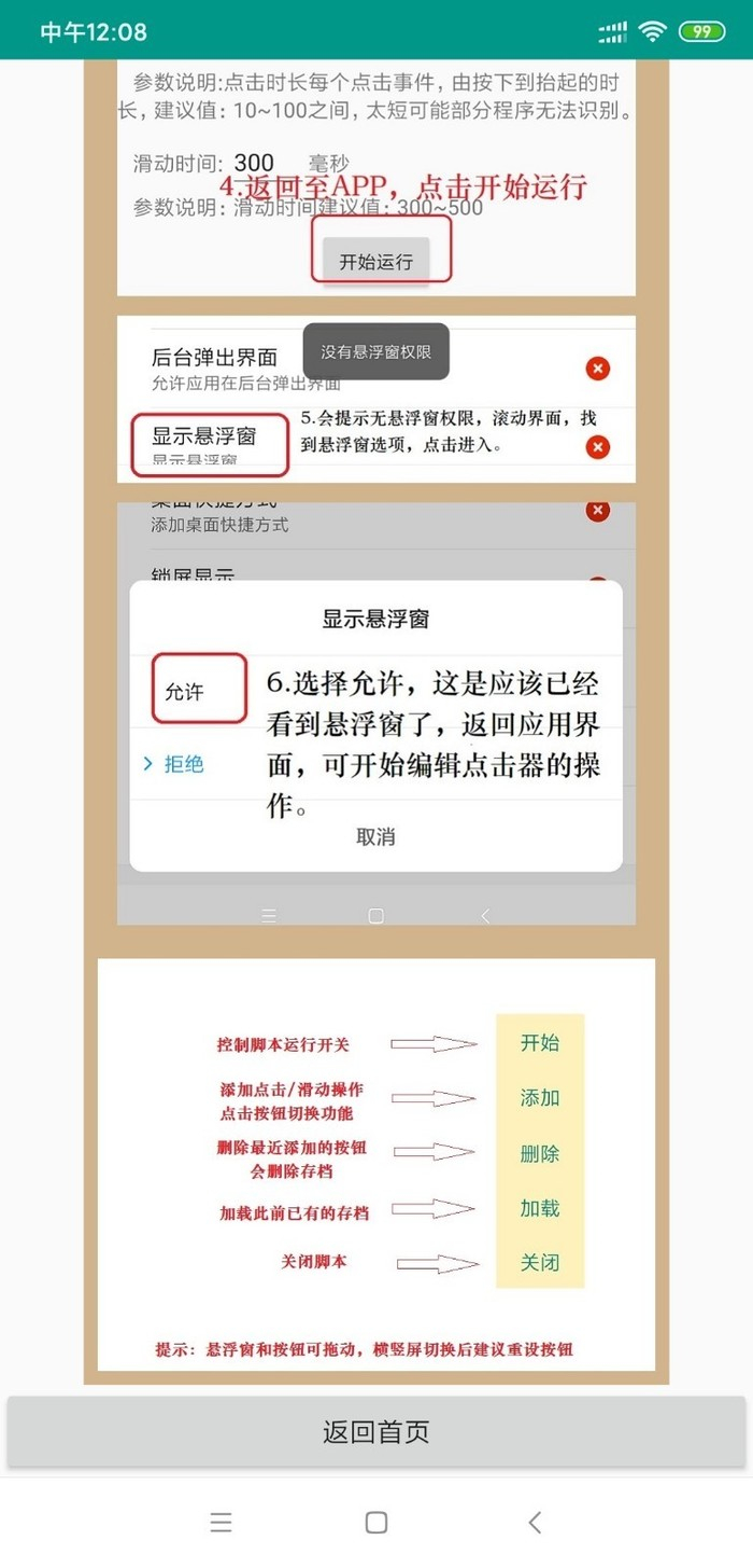 连点器