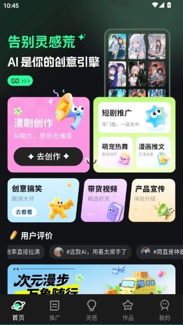 漫剧大师