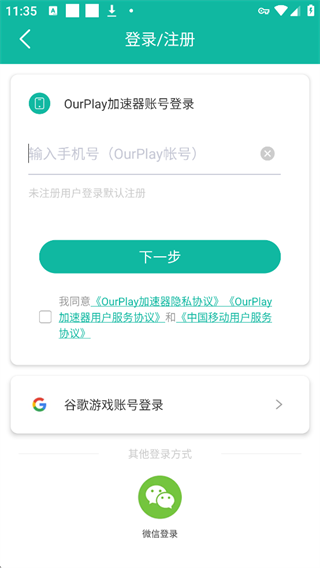 ourplay