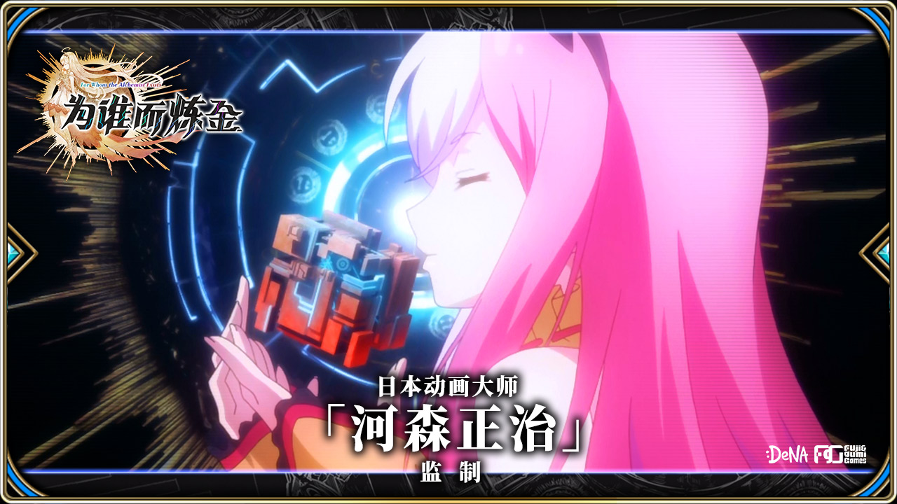 为谁而炼金百度版