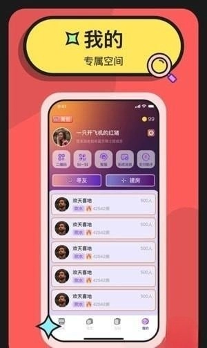 剧游馆