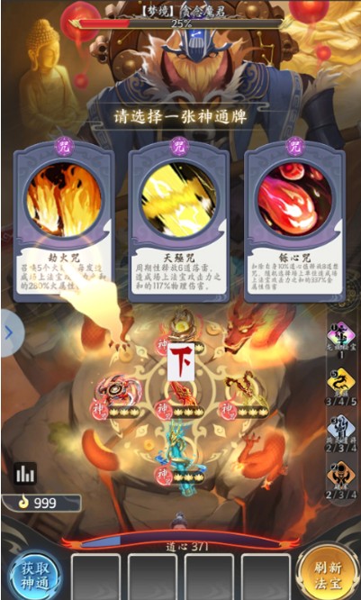 疯狂的法宝