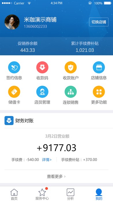 米珈店老板