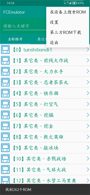fc模拟器