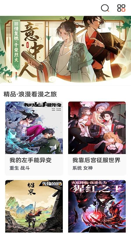 畅看免费漫画