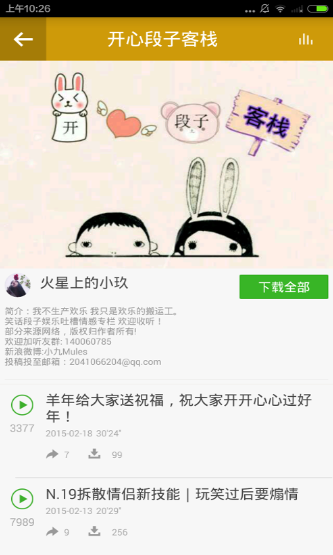 爆笑笑话排行榜