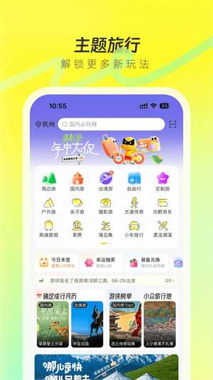游侠客