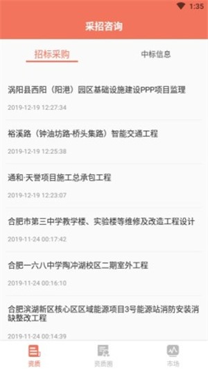 建筑资质网