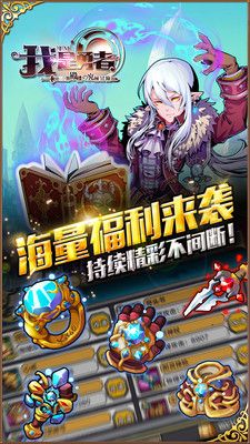 我是勇者手机版