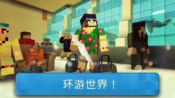 航空公司大亨