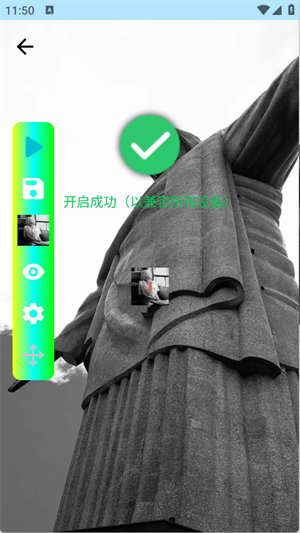 刀剑连点器