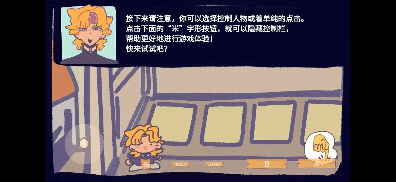 花园把戏