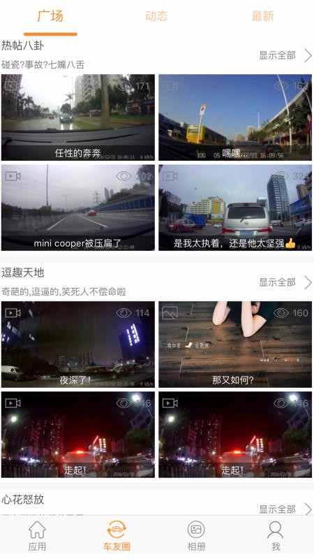 ANZONE行车记录仪