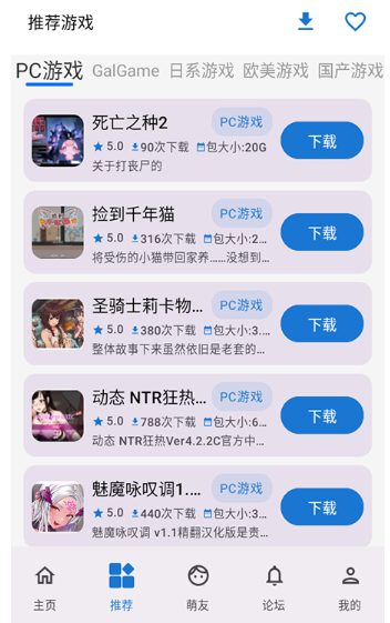 萌宅社区游戏盒