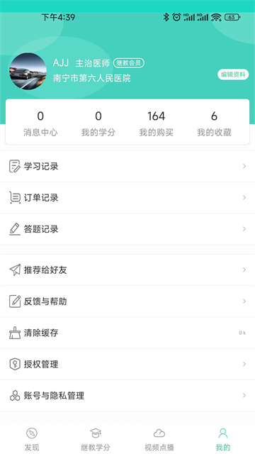 华西云课堂