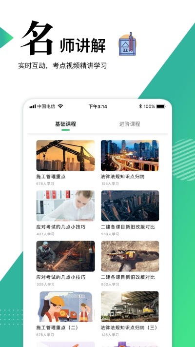 2017二级建造师