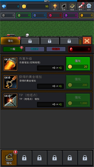 种植炮塔中文版