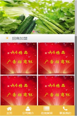 绿色有机门户