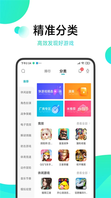 小米游戏平台