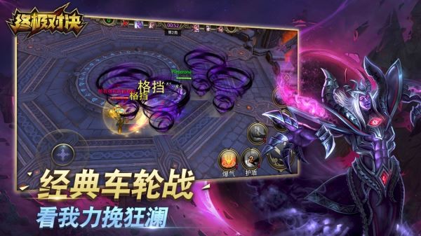 超人终极对决