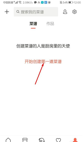下厨房安卓版