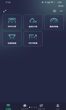 手机免费智能计算器