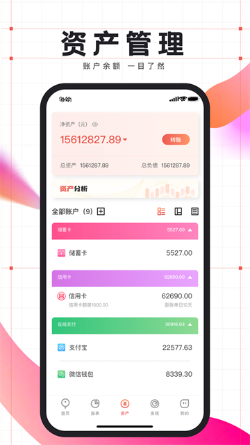 有鱼记账专业版