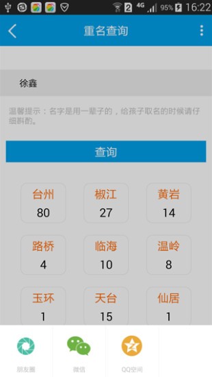 网上公安局
