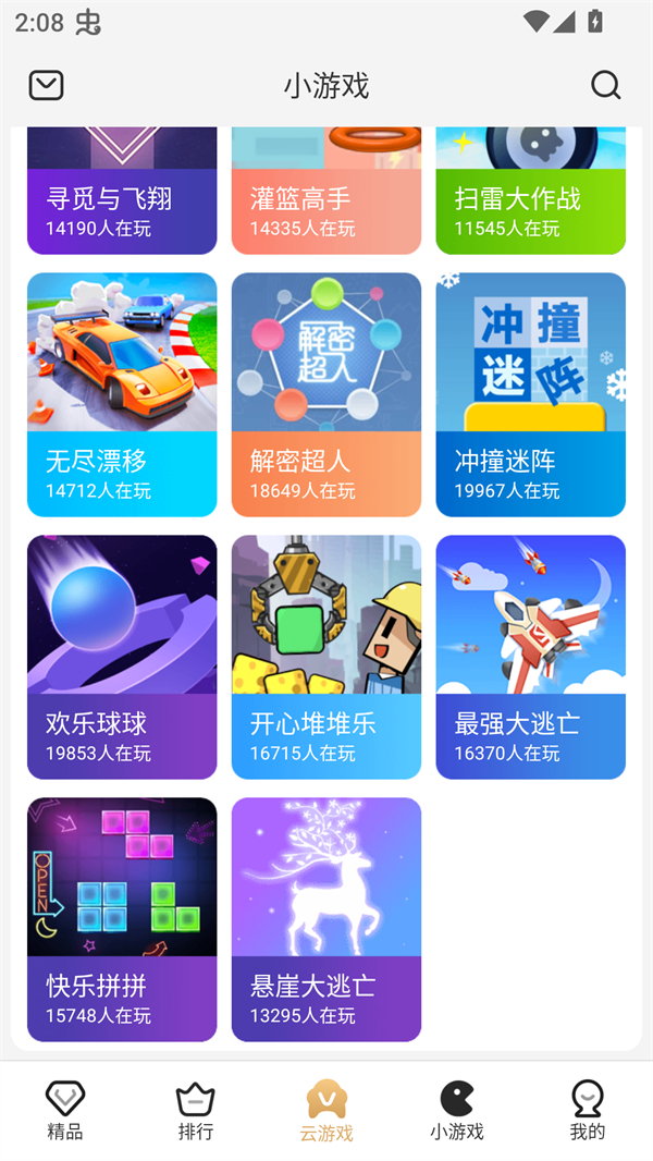 瞬玩族