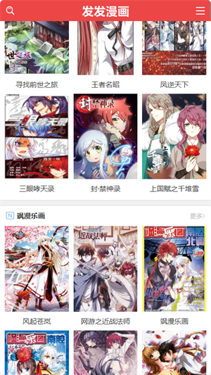 发发漫画