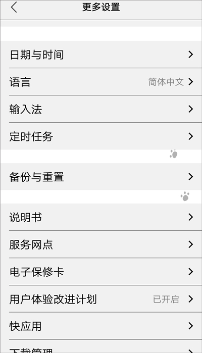 家园6中文版