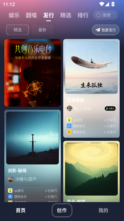 啦啦啦音乐