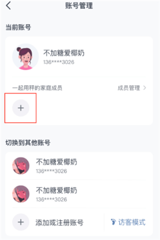 好轻体脂秤