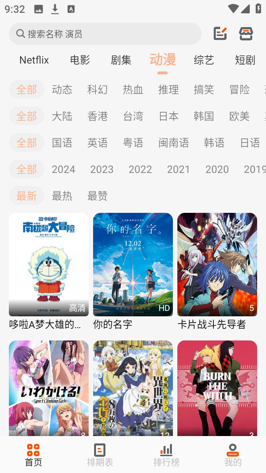 白蛇影视