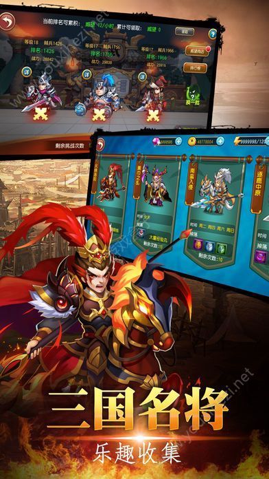 群魔三国