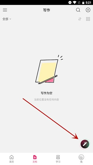火龙果写作