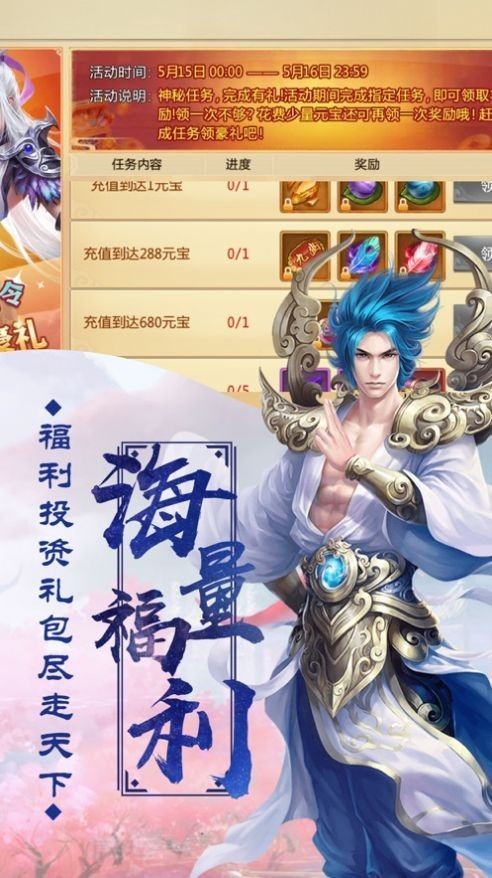 新绝代双骄2