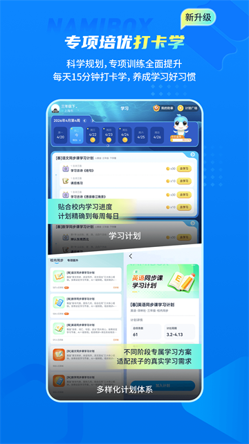 纳米盒英语