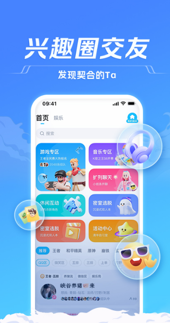 TT语音app