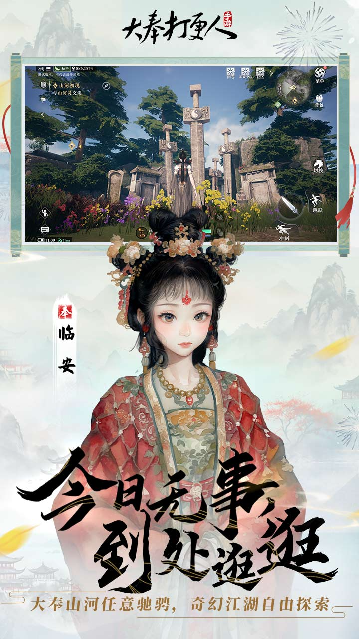 大奉打更人游戏