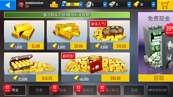 终极狙击手
